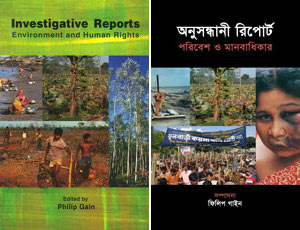 Investigative Reports: Environment and Human Rights